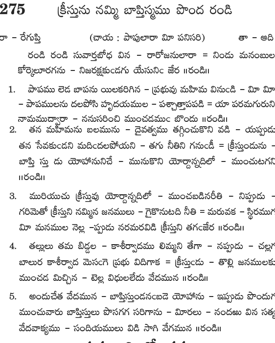 Andhra Kristhava Keerthanalu - Song No 275